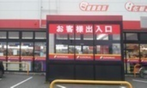 【ドラッグストア】サンドラッグ鶴崎森店 669m 周辺環境